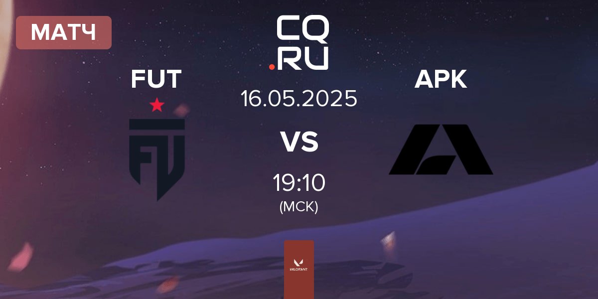 Матч FUT Esports FUT vs Apeks APK | 16.05