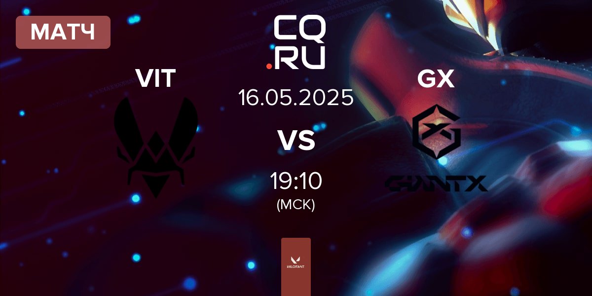 Матч Team Vitality VIT vs GIANTX GX | 16.05