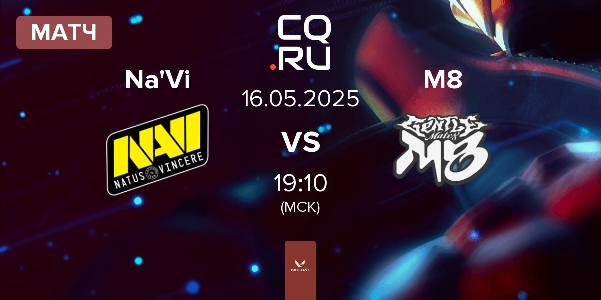 Матч Natus Vincere Na'Vi vs Gentle Mates M8 | 16.05