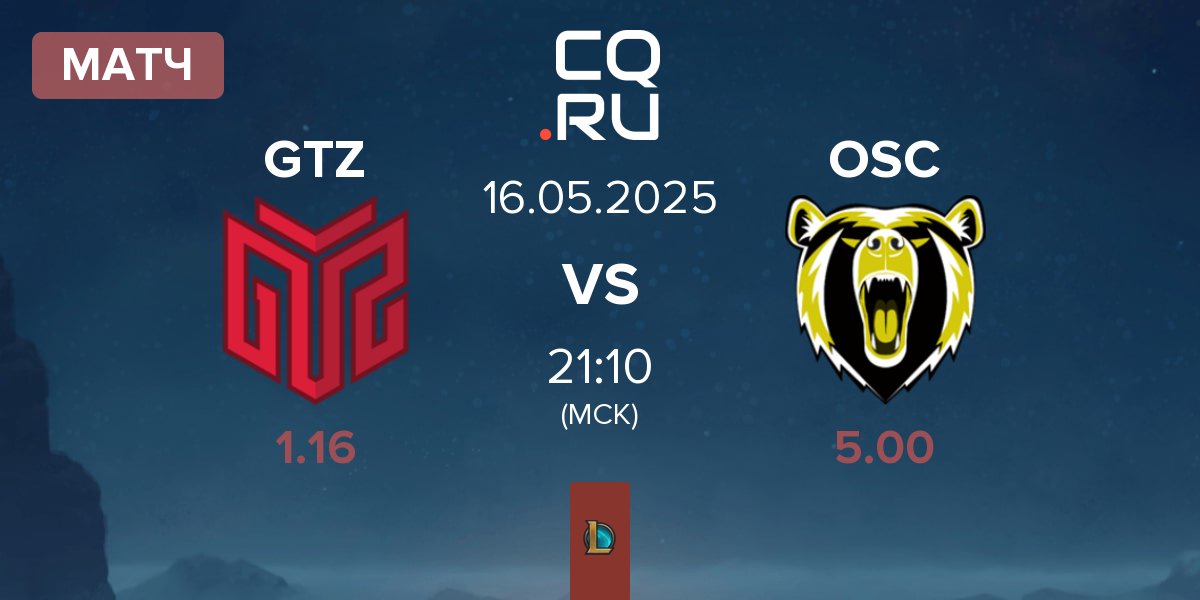 Матч GTZ Esports GTZ vs Odivelas Sports Club OSC | 16.05