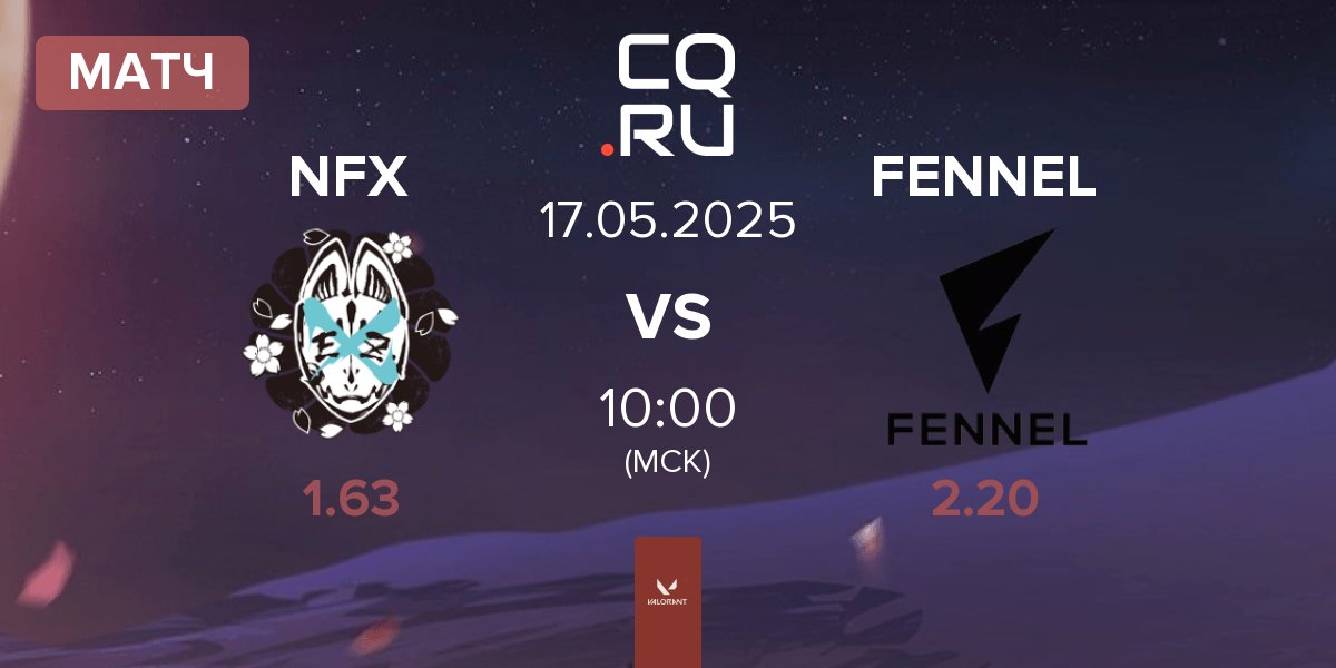 Матч NOEZ FOXX NFX vs FENNEL | 17.05