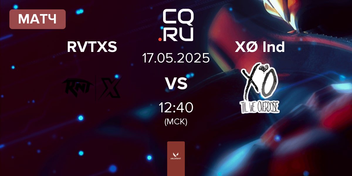 Матч Revenant XSpark RNTX vs XØ Ind | 17.05