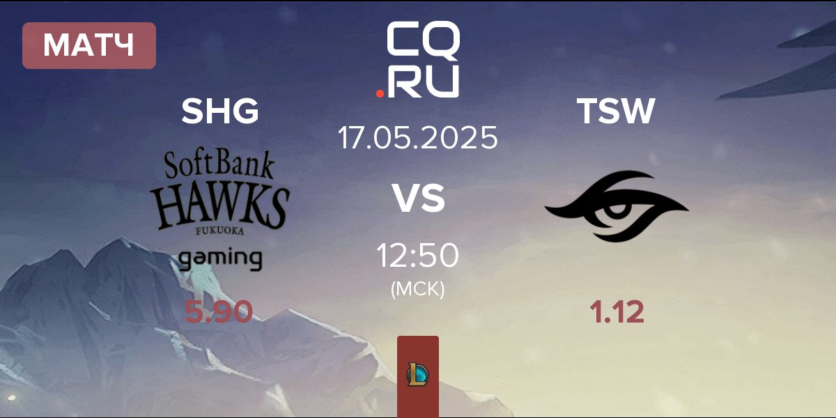 Матч Fukuoka SoftBank Hawks gaming SHG vs Team Secret Whales TSW | 17.05