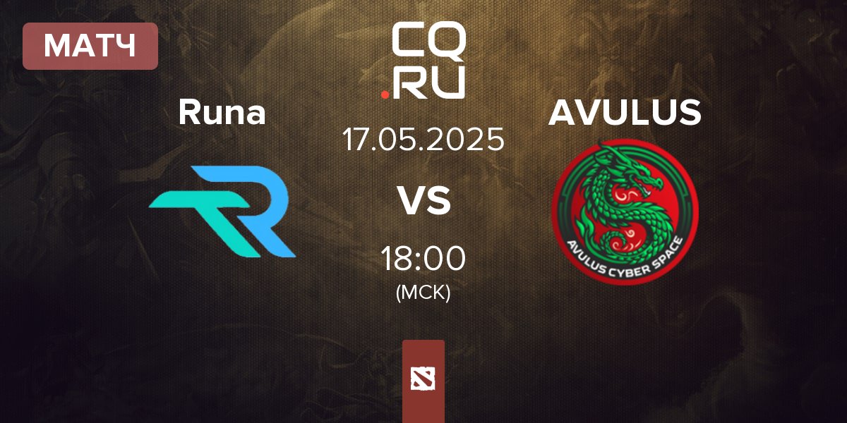 Матч Runa Team Runa vs AVULUS | 17.05