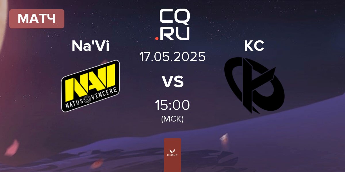 Матч Natus Vincere Na'Vi vs Karmine Corp KC | 17.05