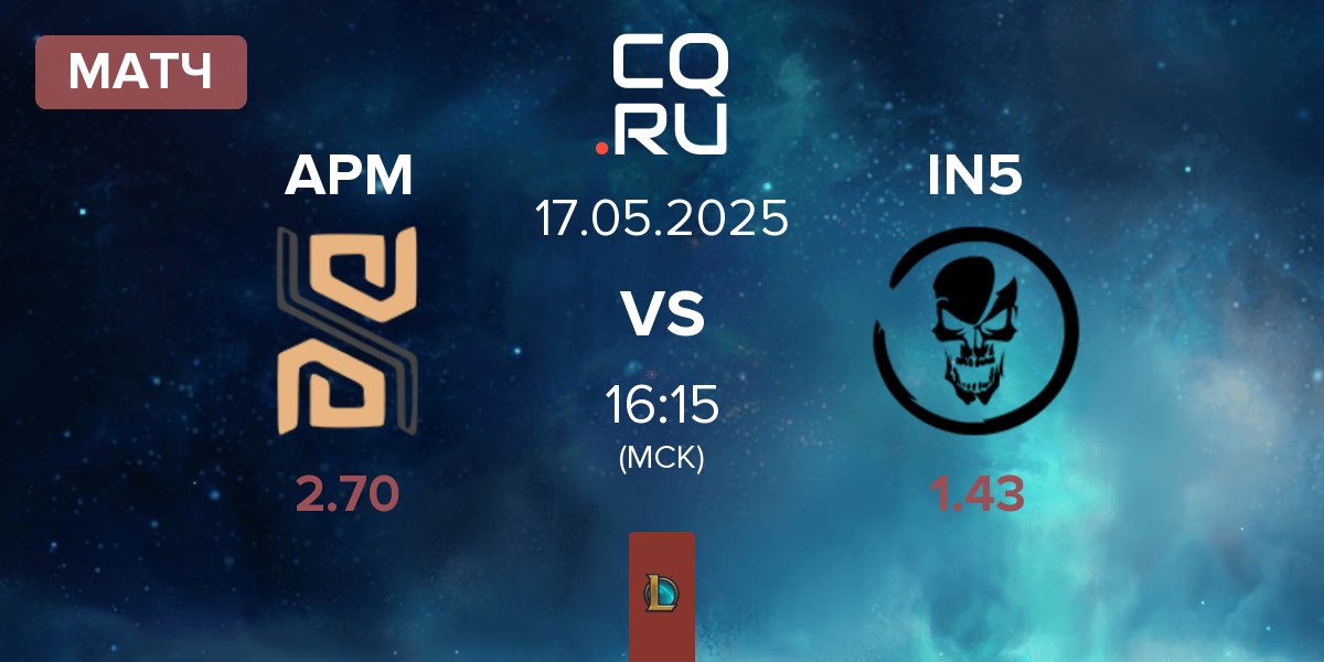 Матч Actions Per Minute APM vs Team Insidious IN5 | 17.05