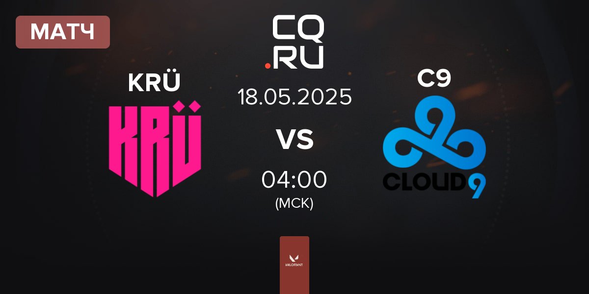 Матч KRÜ Esports KRÜ vs Cloud9 C9 | 18.05