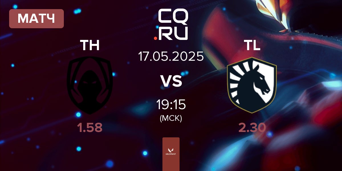 Матч Team Heretics TH vs Team Liquid TL | 17.05