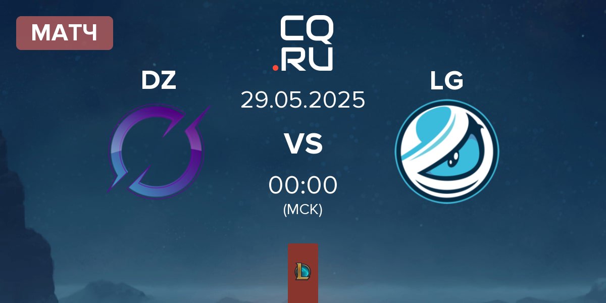 Матч DarkZero Dragonsteel DZ vs Luminosity Gaming LG | 29.05