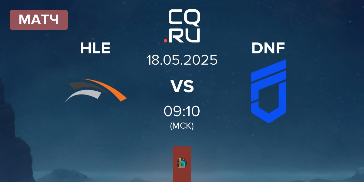 Матч Hanwha Life Esports HLE vs DN Freecs DNF | 18.05
