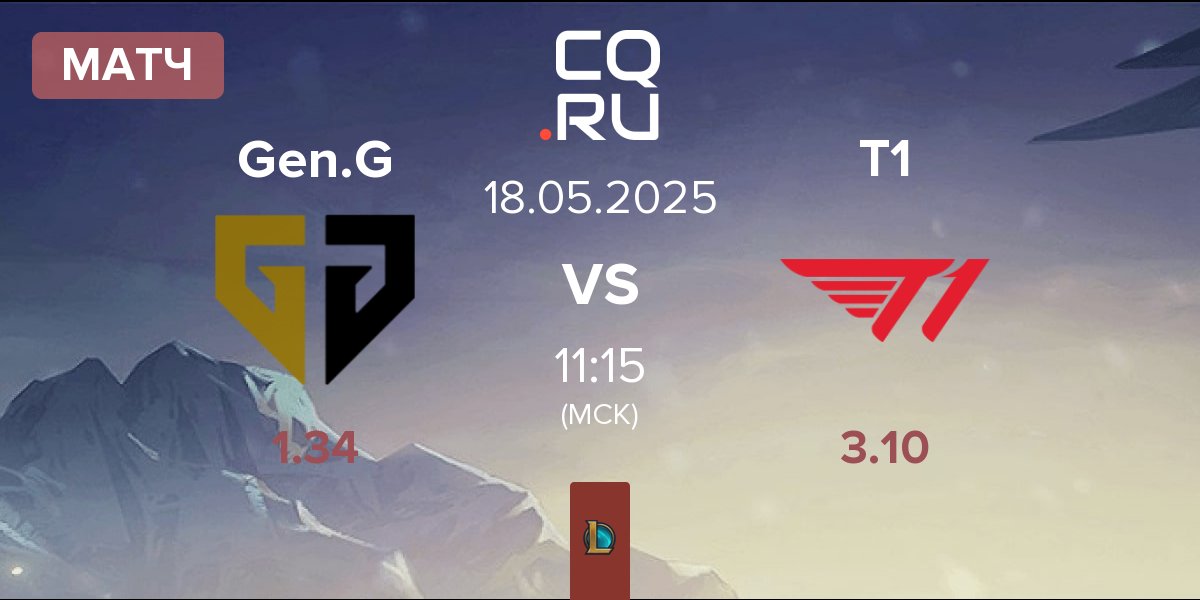 Матч Gen.G Esports Gen.G vs T1 | 18.05