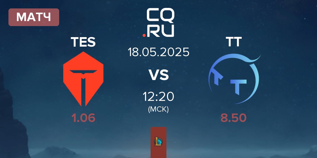 Матч TOP Esports TES vs ThunderTalk Gaming TT | 18.05