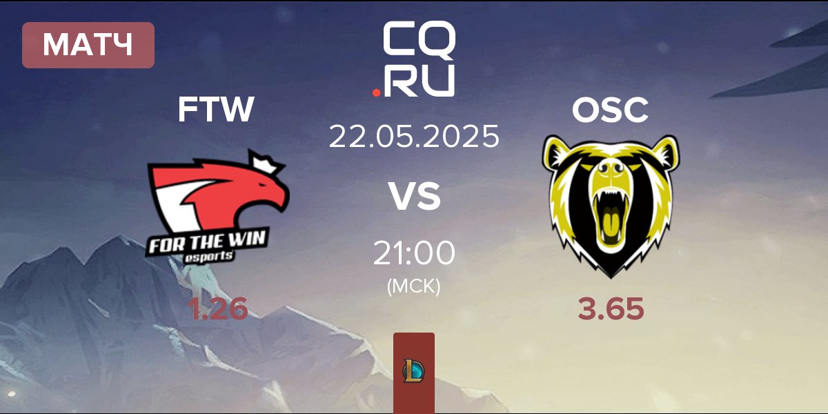 Матч For The Win Esports FTW vs Odivelas Sports Club OSC | 22.05