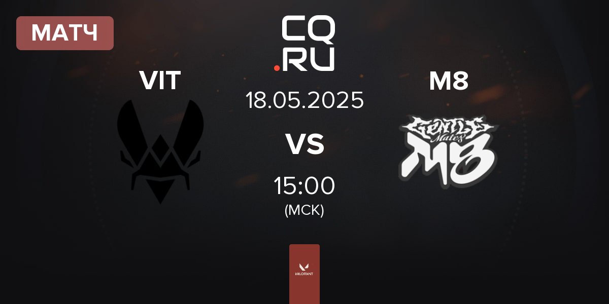 Матч Team Vitality VIT vs Gentle Mates M8 | 18.05