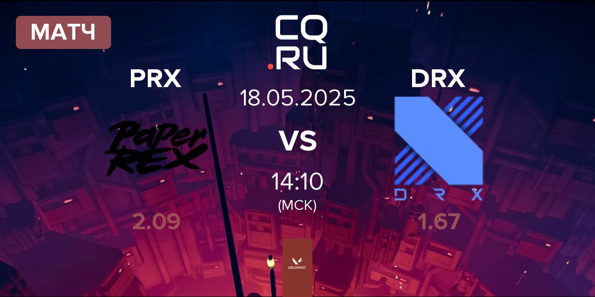 Матч Paper Rex PRX vs DRX | 18.05