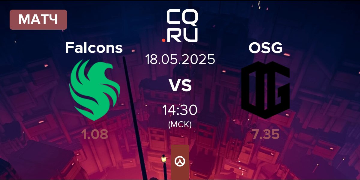 Матч Team Falcons Falcons vs ONSIDE Gaming OSG | 18.05