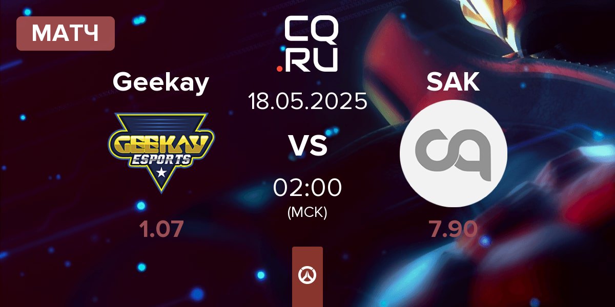 Матч Geekay Esports Geekay vs Sakura Esports SAK | 18.05
