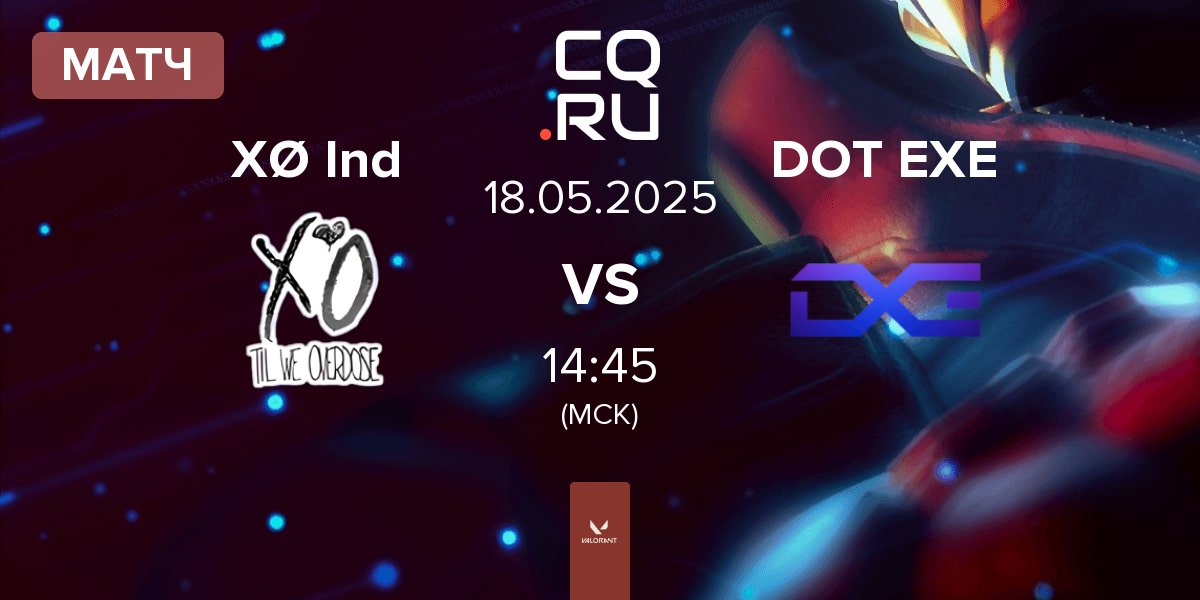 Матч XØ Ind vs DOT EXE | 18.05