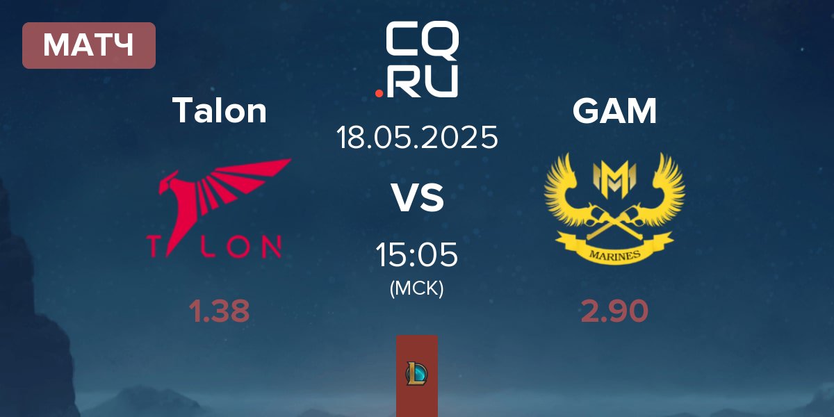 Матч Talon vs GAM Esports GAM | 18.05