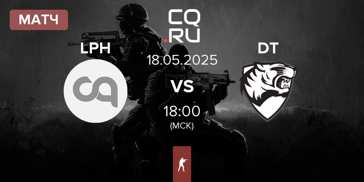 Матч LPH Gaming LPH vs Dark Tigers DT | 18.05