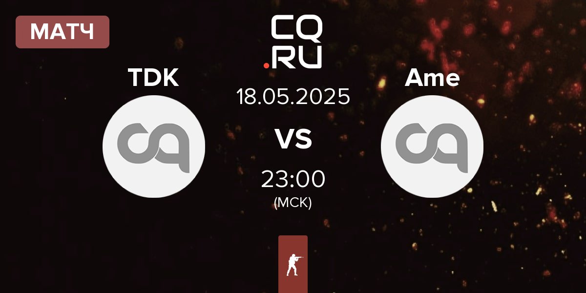 Матч Tropa do KinGui TDK vs América Ame | 18.05