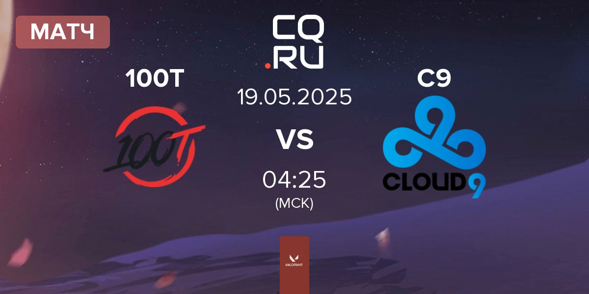 Матч 100 Thieves 100T vs Cloud9 C9 | 19.05