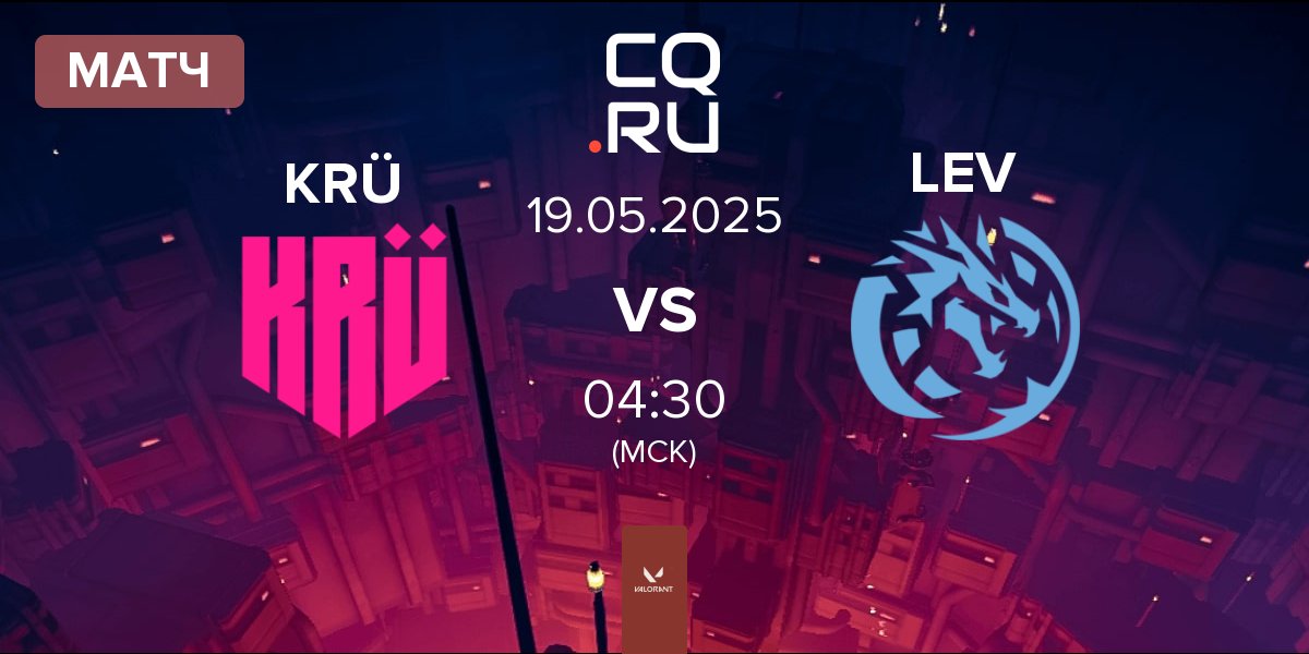 Матч KRÜ Esports KRÜ vs Leviatán Esports LEV | 19.05