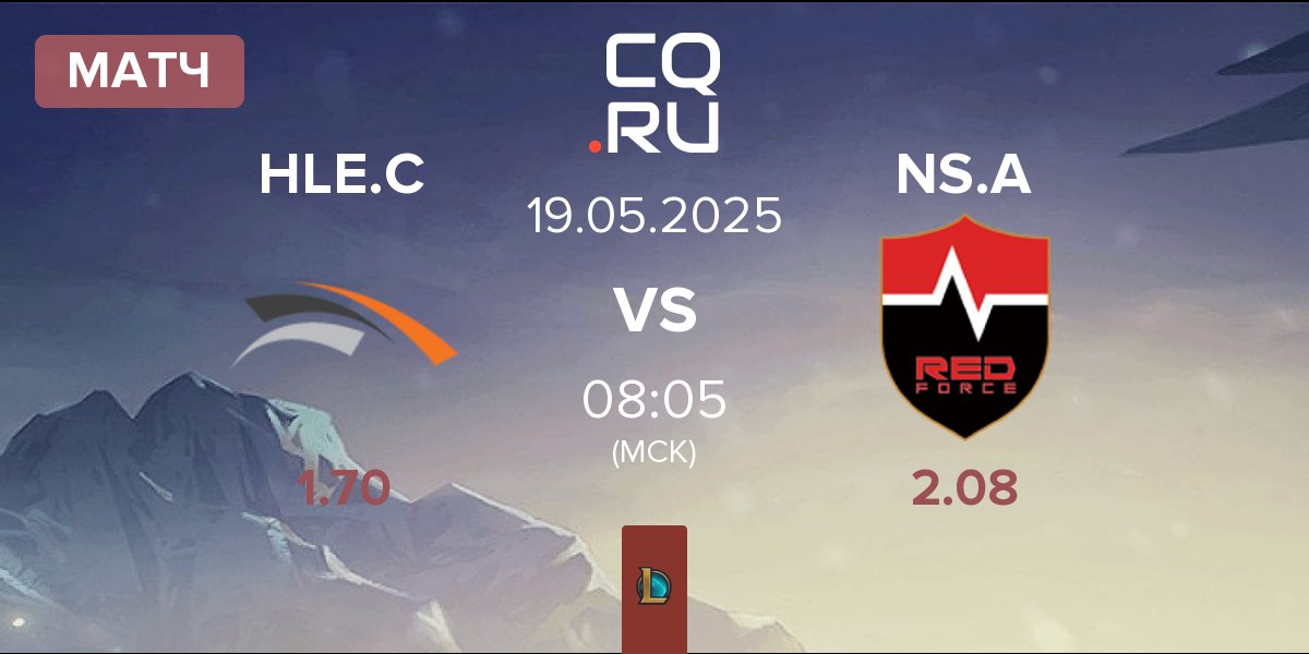 Матч Hanwha Life Esports Challengers HLE.C vs Nongshim Esports Academy NS.A | 19.05