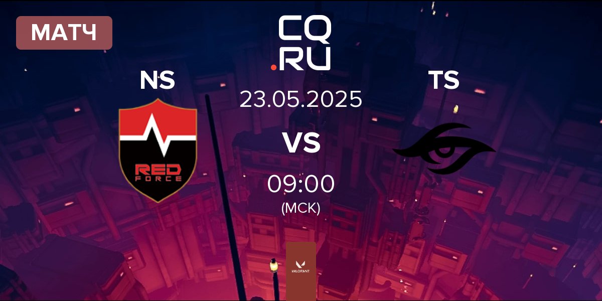 Матч Nongshim RedForce NS vs Team Secret TS | 23.05