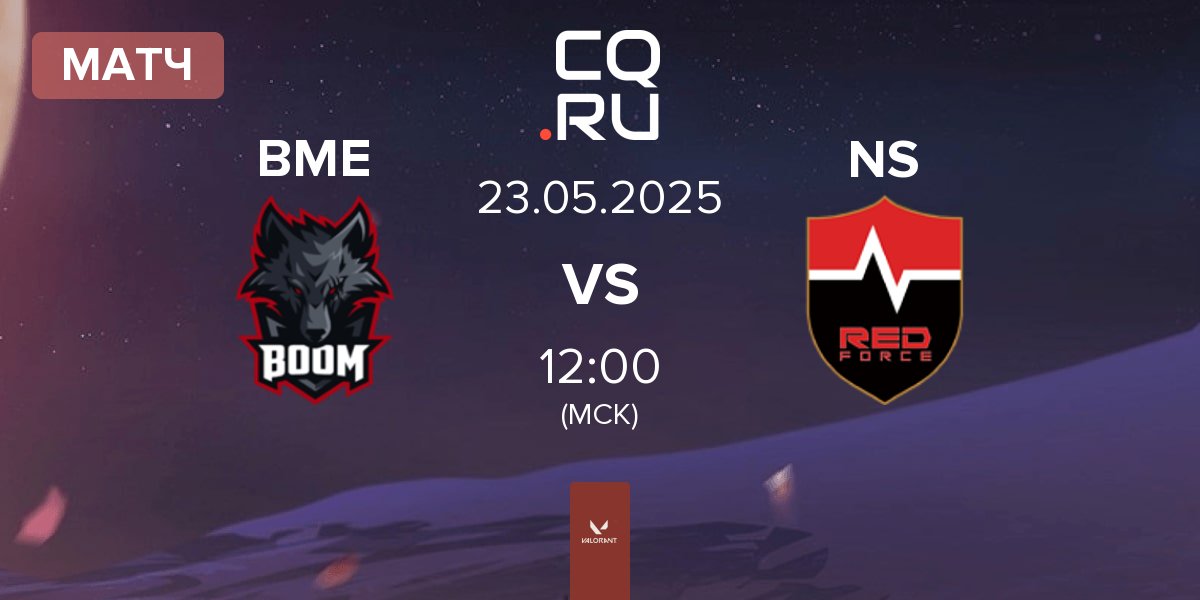 Матч BOOM Esports BME vs Nongshim RedForce NS | 23.05