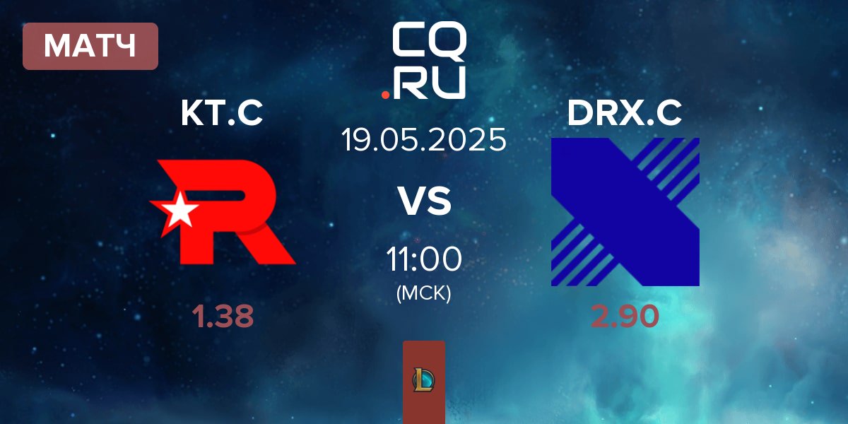 Матч KT Rolster Challengers KT.C vs DRX Challengers DRX.C | 19.05