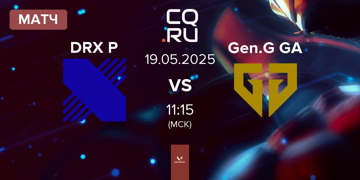Матч DRX Prospects DRX P vs Gen.G Global Academy Gen.G GA | 19.05
