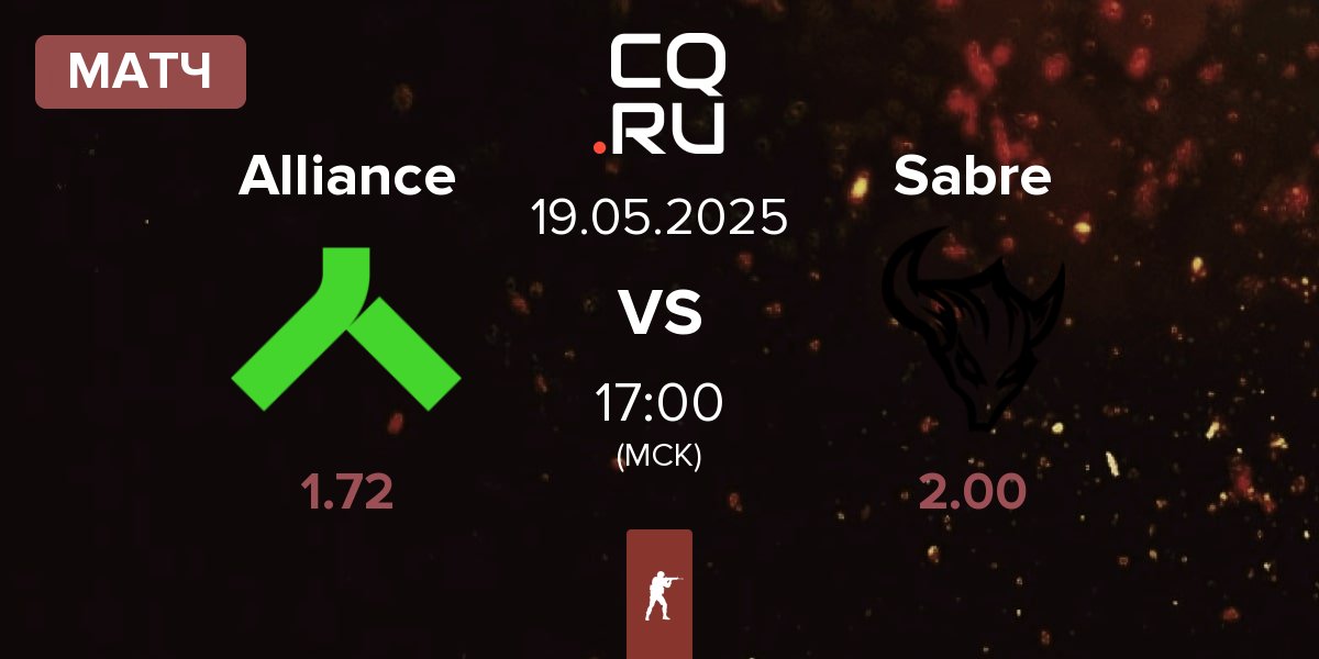Матч Alliance vs Sabre | 19.05