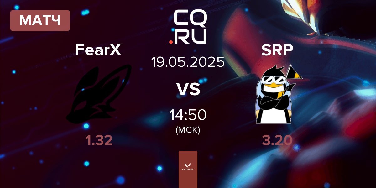Матч FearX vs SHERPA SRP | 19.05