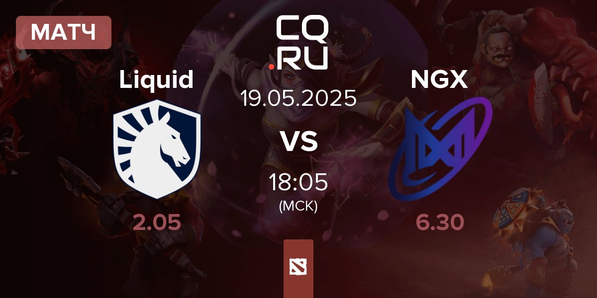 Матч Team Liquid Liquid vs Nigma Galaxy NGX | 19.05