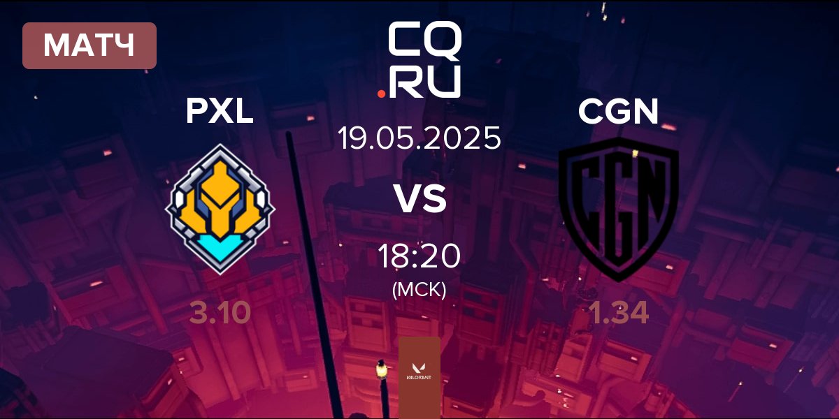 Матч Pixel Lumina PXL vs CGN Esports CGN | 19.05