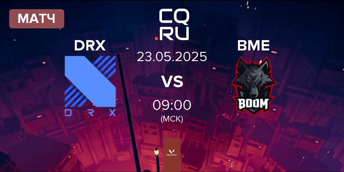 Матч DRX vs BOOM Esports BME | 23.05