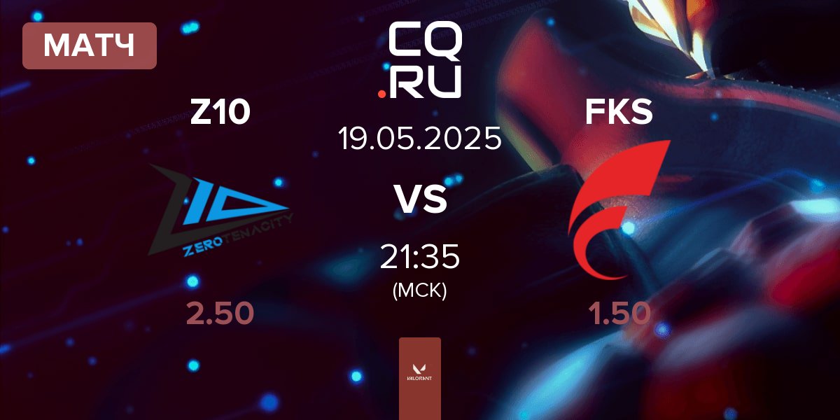Матч Zero Tenacity Z10 vs FOKUS FKS | 19.05