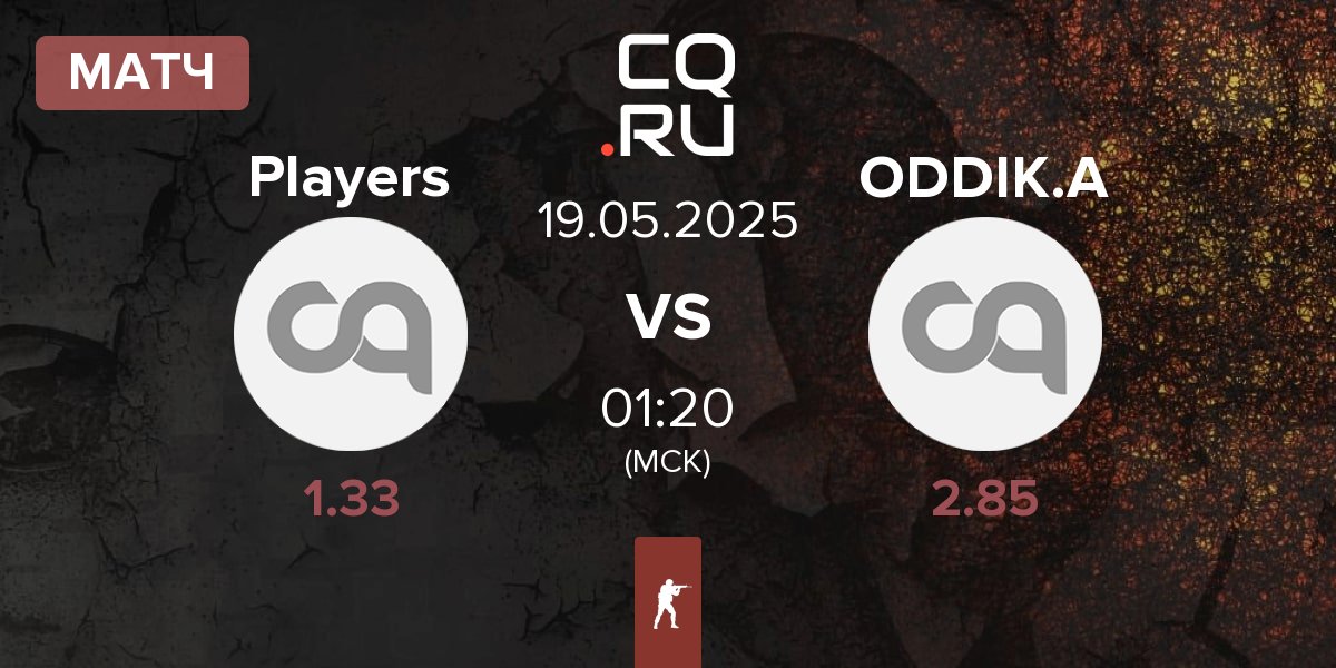 Матч Players vs ODDIK Academy ODDIK.A | 19.05