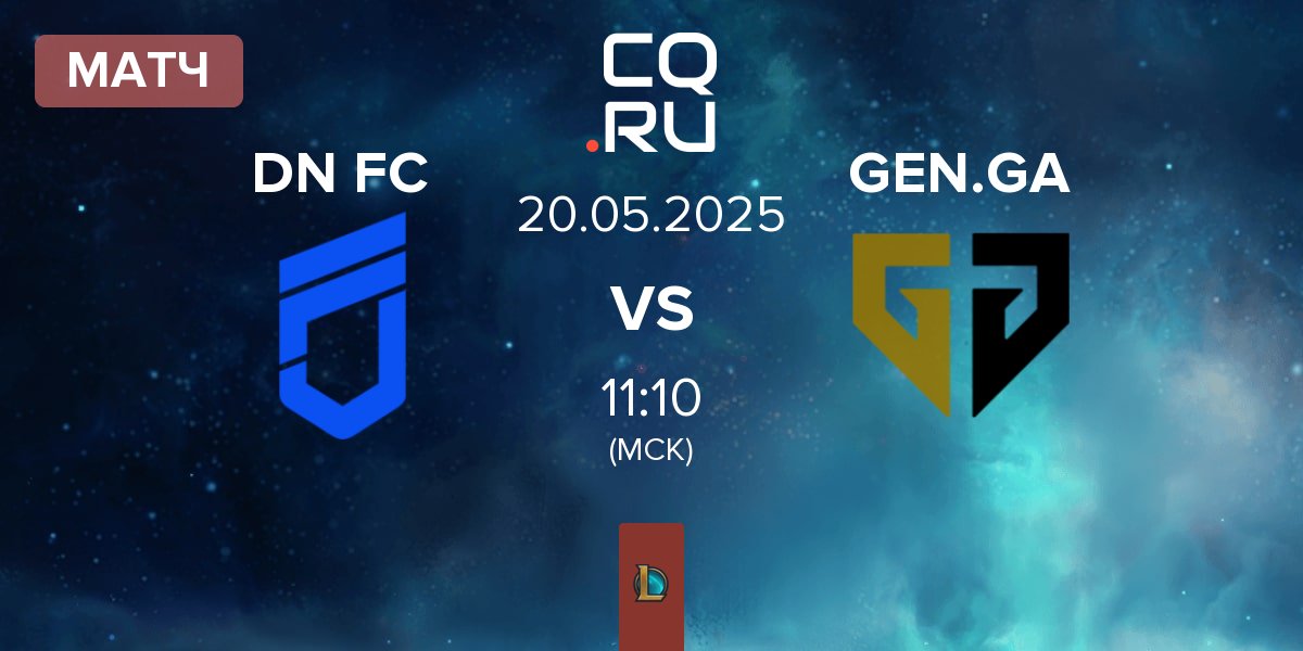 Матч DN Freecs Challengers DN FC vs Gen.G Global Academy GEN.GA | 20.05