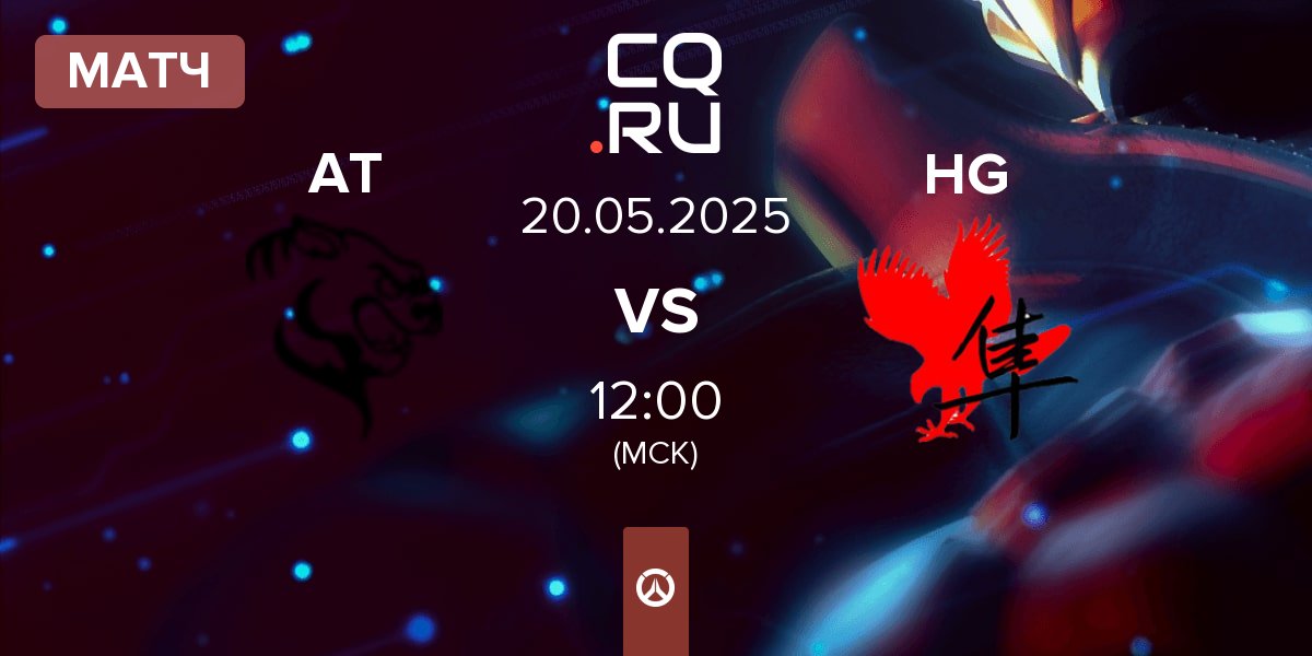 Матч Aplomb Tiger AT vs Hayabusa Gaming HG | 20.05
