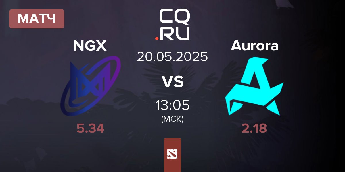 Матч Nigma Galaxy NGX vs Aurora | 20.05