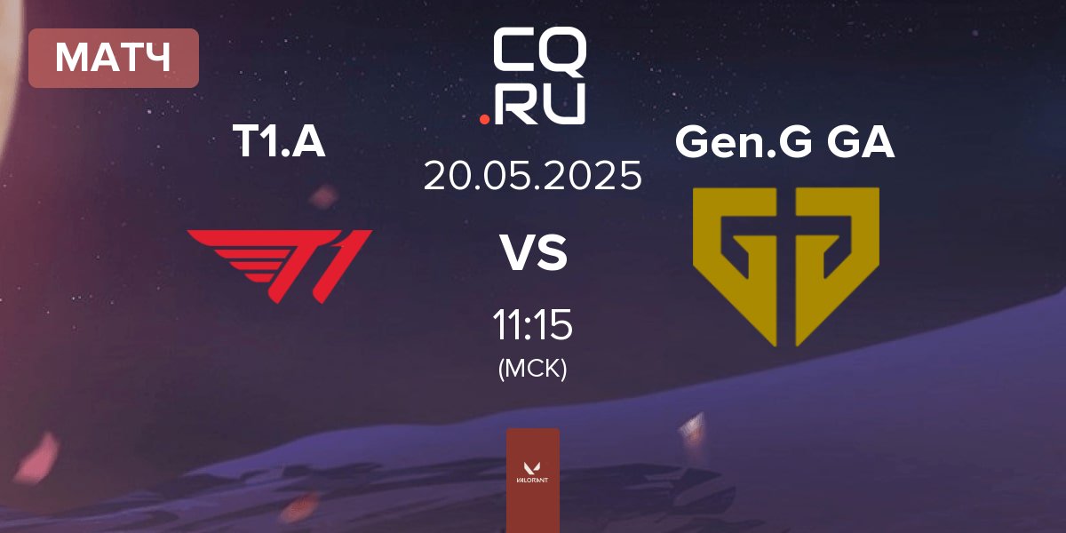 Матч T1 Academy T1.A vs Gen.G Global Academy Gen.G GA | 20.05