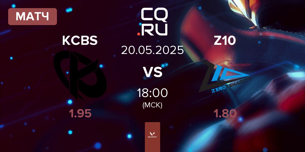 Матч Karmine Corp Blue Stars KCBS vs Zero Tenacity Z10 | 20.05