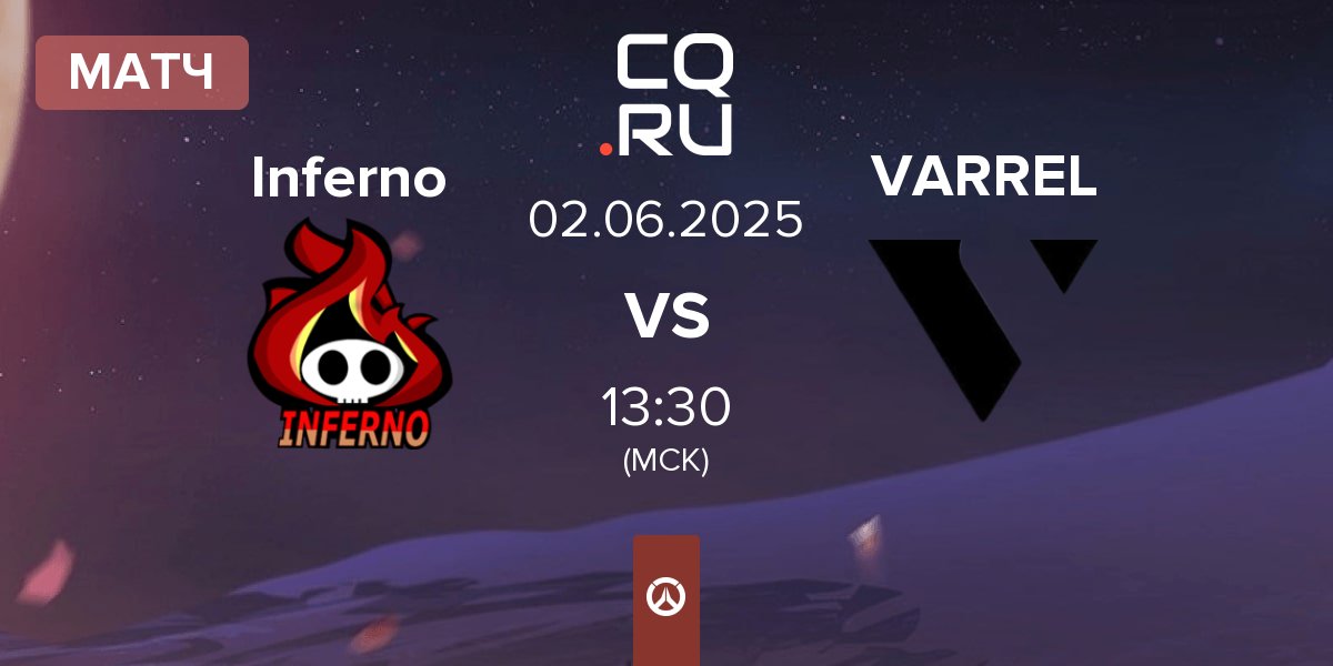Матч Inferno vs VARREL | 02.06