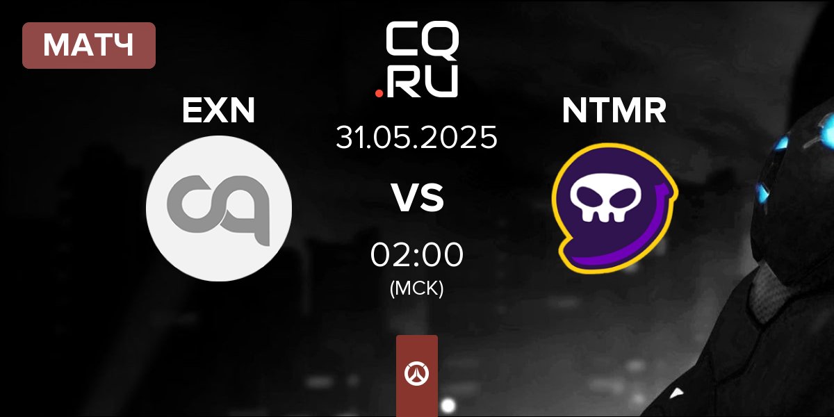 Матч Extinction EXN vs NTMR | 31.05