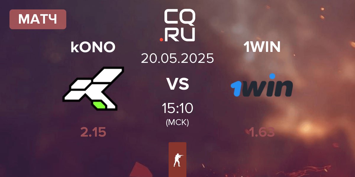 Матч kONO.ECF kONO vs 1win Team 1WIN | 20.05