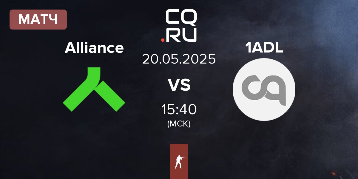 Матч Alliance vs 1ADL | 20.05