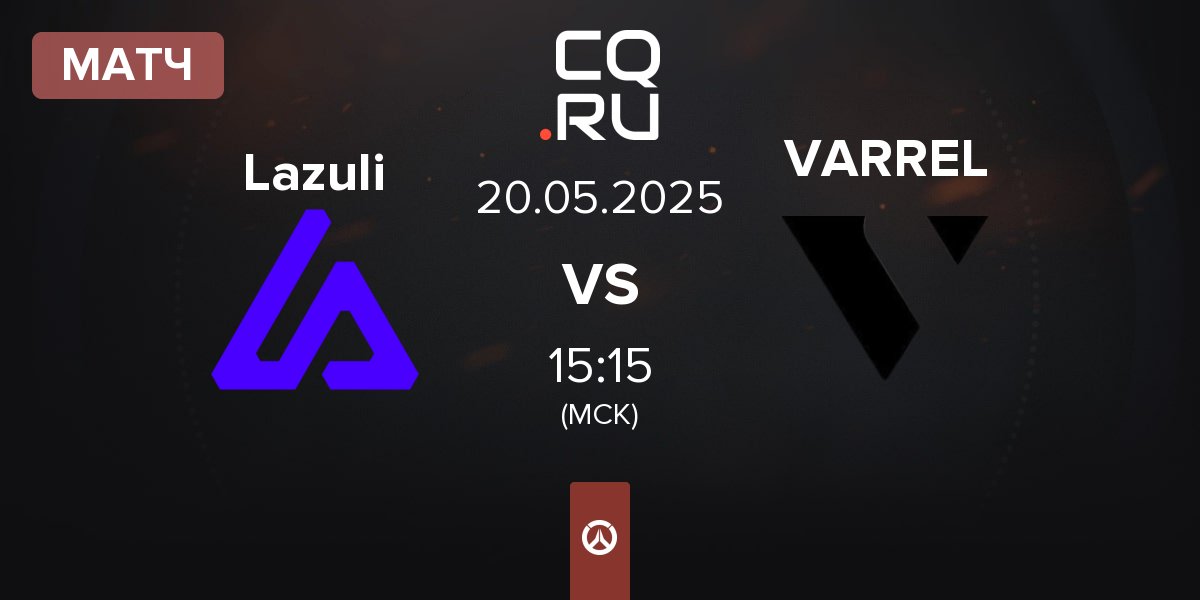 Матч Lazuli vs VARREL | 20.05