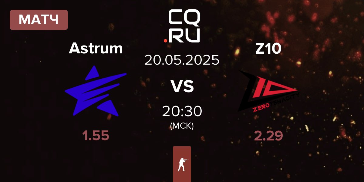 Матч Astrum vs Zero Tenacity Z10 | 20.05